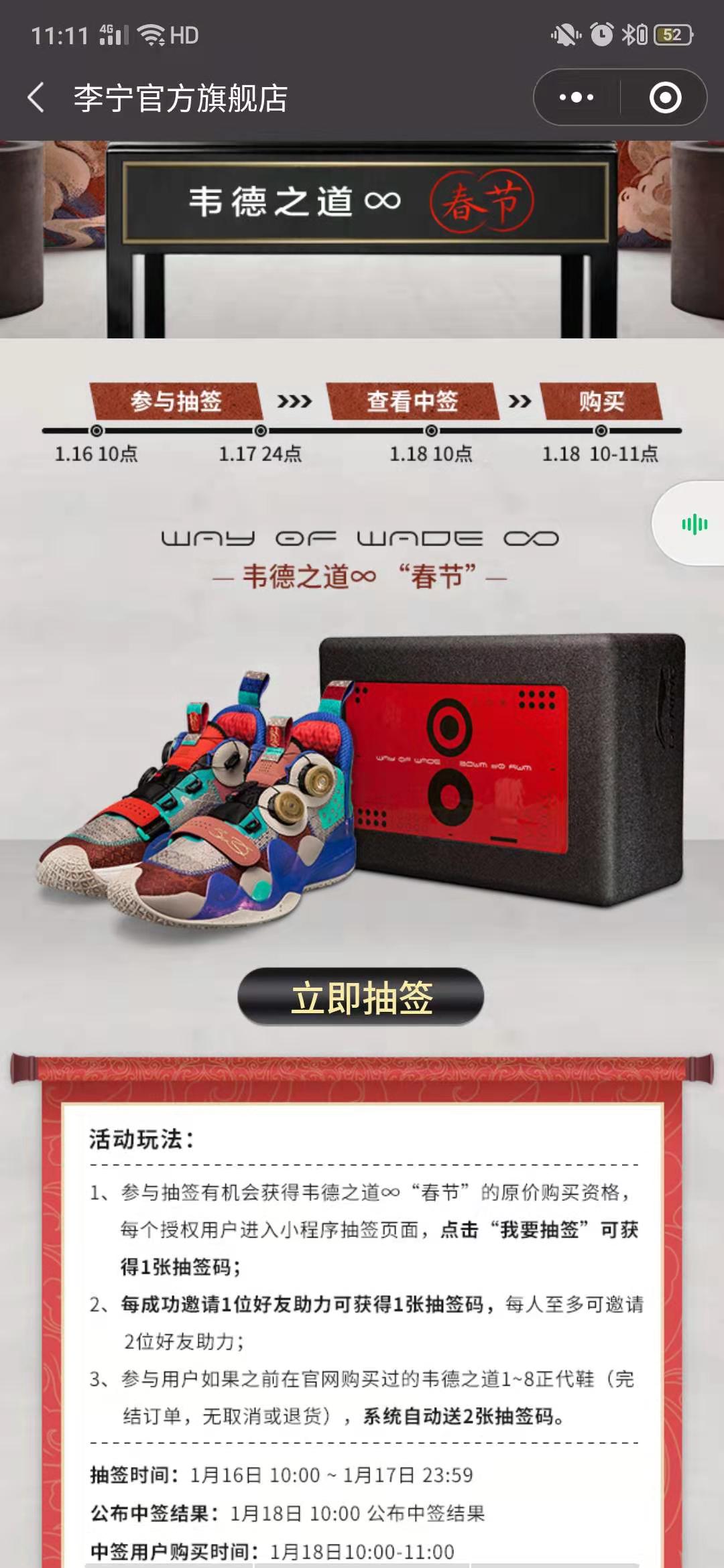 韦德之道名人堂发售,李宁韦德之道8cny