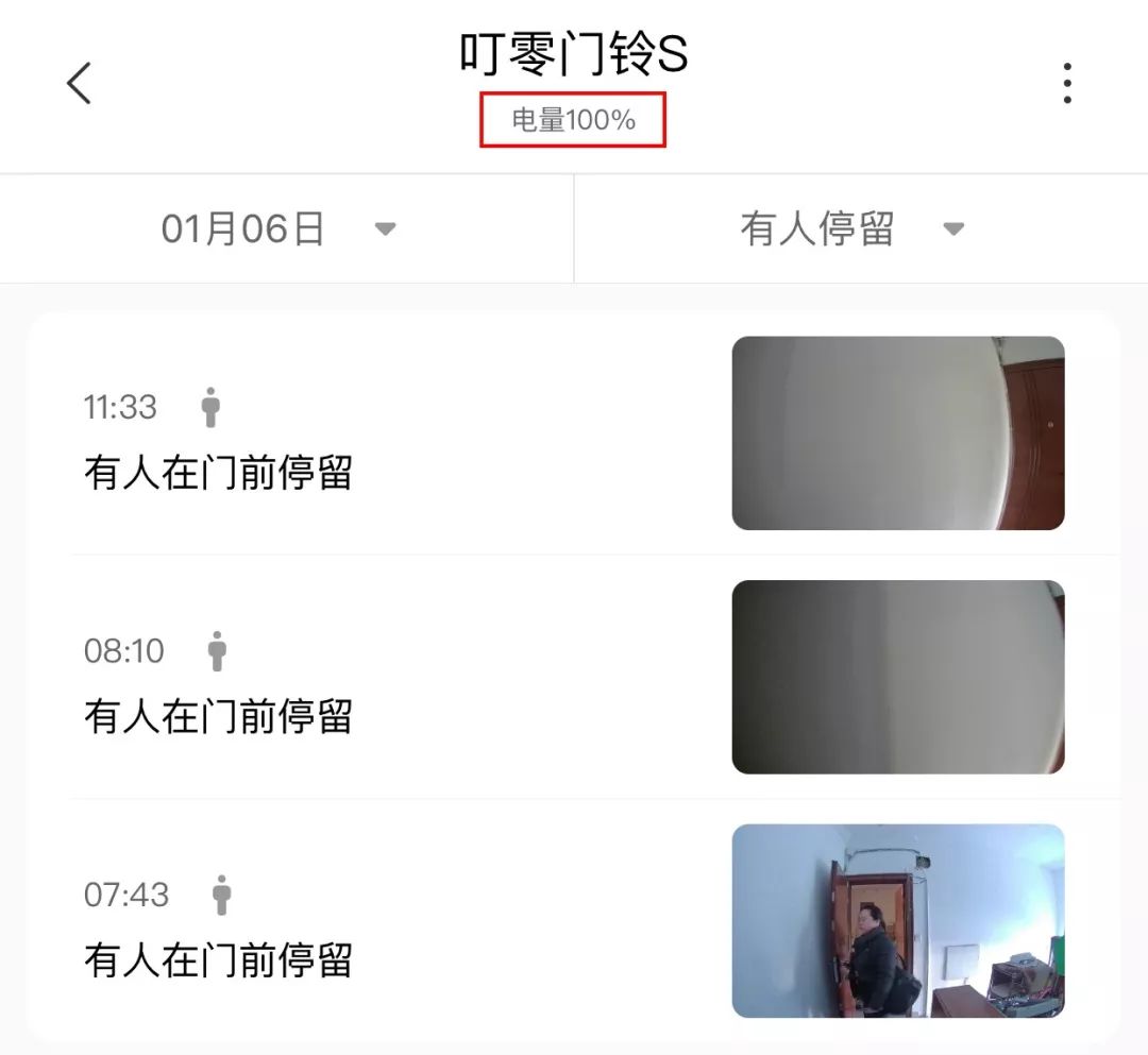 门铃猫眼带监控,猫眼门铃和监控