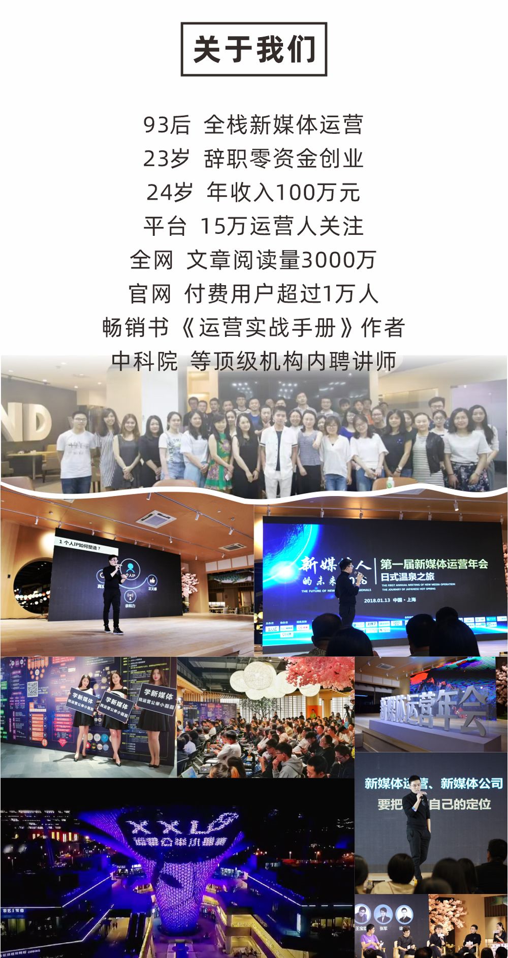 《公众号33种运营技巧》快速掌握，2万字干货课程