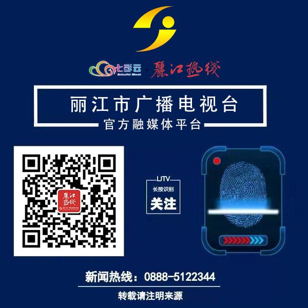 「丽江热线」通了！30分钟可到鹤庆