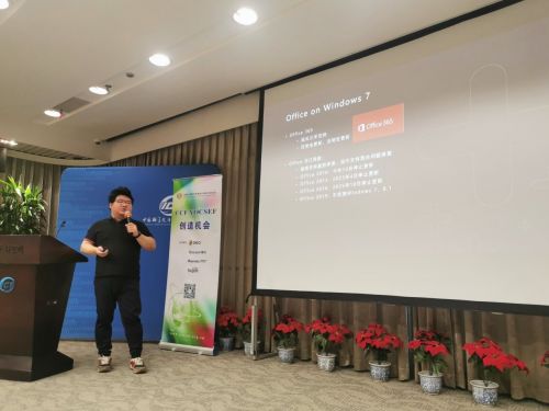 CCFYOCSEF特别技术论坛：Win7停服，中国该怎么办？