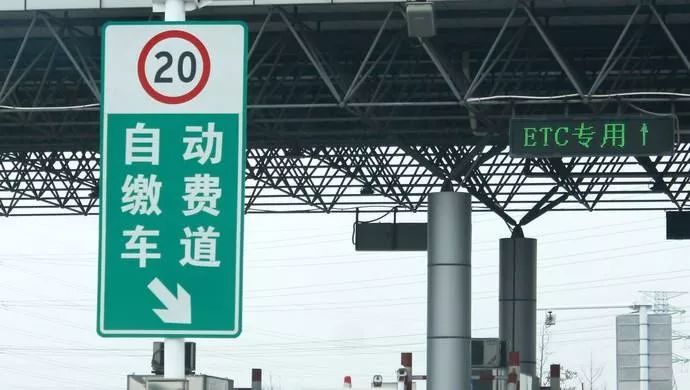 这些小程序和APP可查询高速ETC收费明细