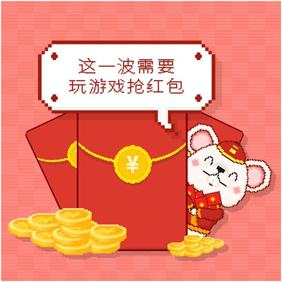 鏄ヨ妭绾㈠寘娓告垙,绾㈠寘濉炶繘娓告垙閲岃繖涓槬鑺傚氨鐏簡