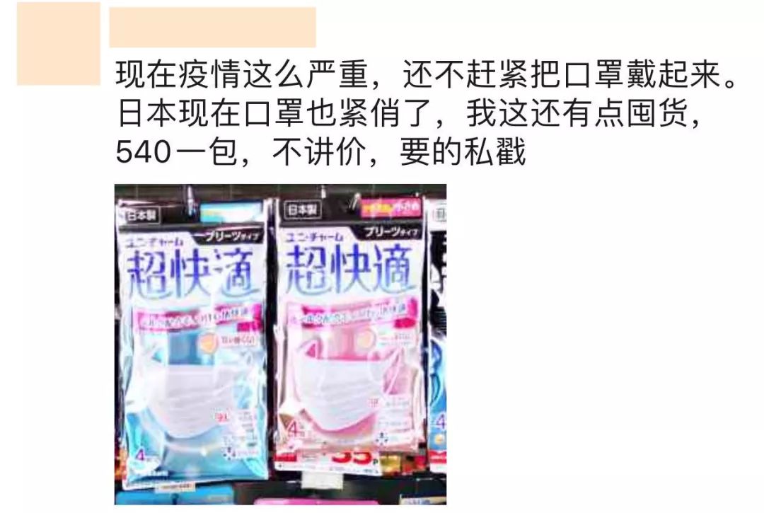 gun吧！那些靠发国难财卖口罩的日本代购…