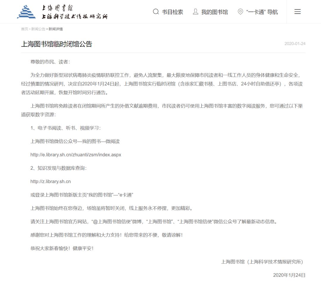 上海各大场所关闭,魔都近期大型活动