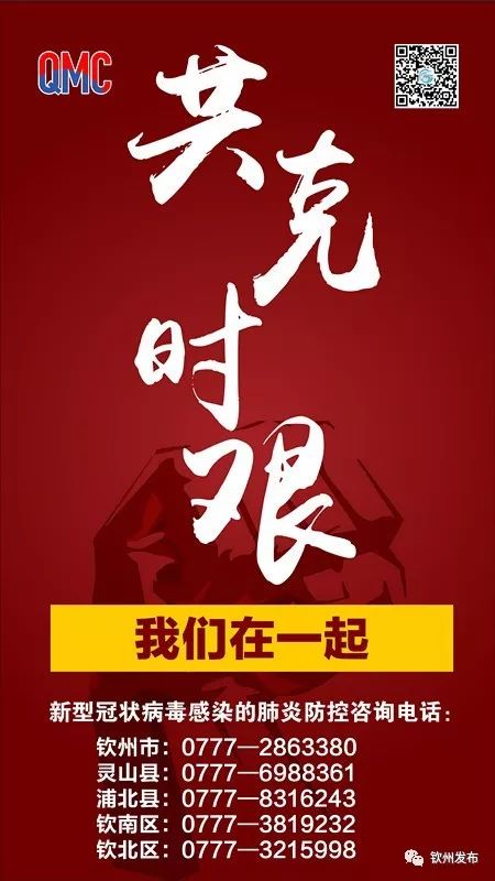 广西新增10例！钦州各乡镇社区发热门诊地址在这里