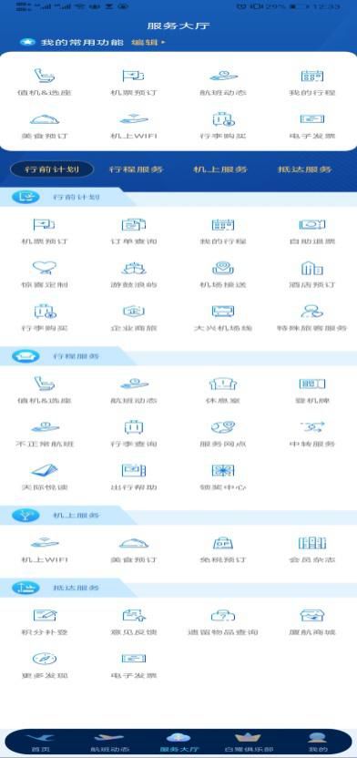 扩散减抗操作流程,怎么订可以全退的机票