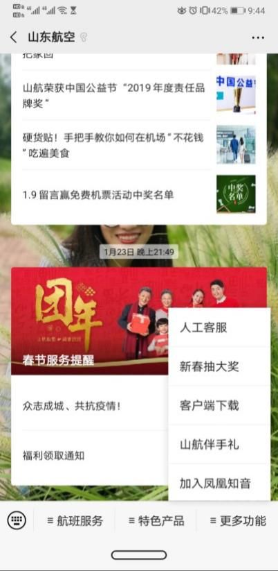 头条退货怎么操作,头条买票怎么退票