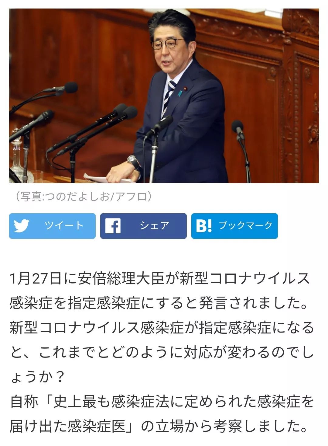 “不分国籍、签证，在日本一律公费治疗”？造谣