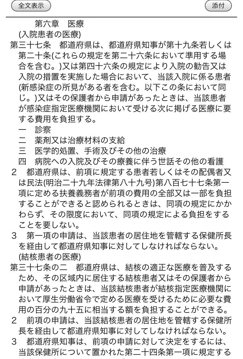 “不分国籍、签证，在日本一律公费治疗”？造谣