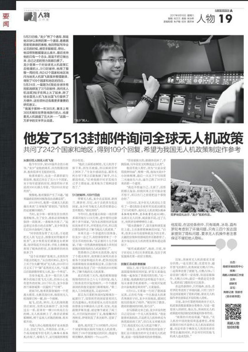 龙少环游世界之旅,龙少环跑中国的日记哪里看