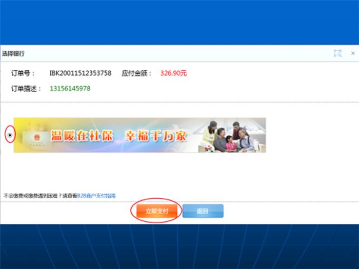 济南医保调整最新消息,最近济南市医保政策