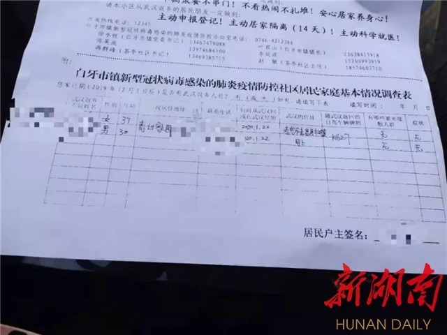 东安：这位“格格”暖化了湖北返乡居民的心