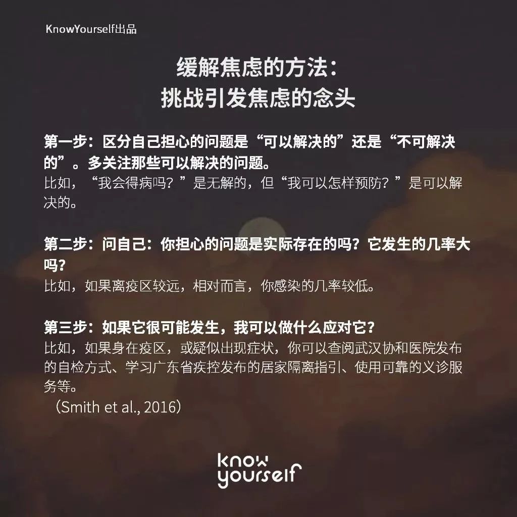 面对肺炎如何放松心态,被疫情吓出焦虑症吃什么药