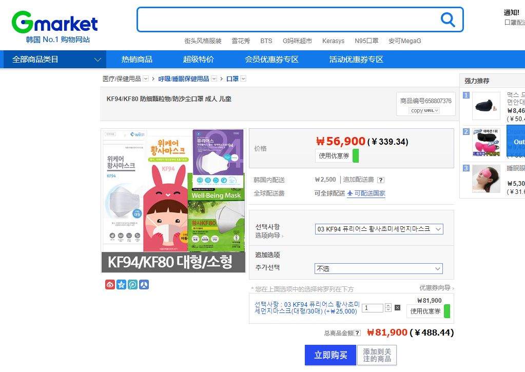 姝ｈ鐨刵95鍙ｇ僵鍦ㄥ摢閲屼拱,缃戜笂鍝噷鑳戒拱鍒皀95鍙ｇ僵