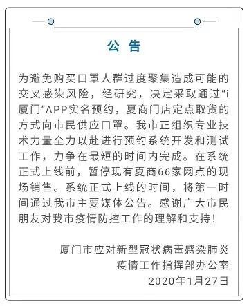 厦门同安口罩摇号,厦门预约口罩已中签还能再摇号么