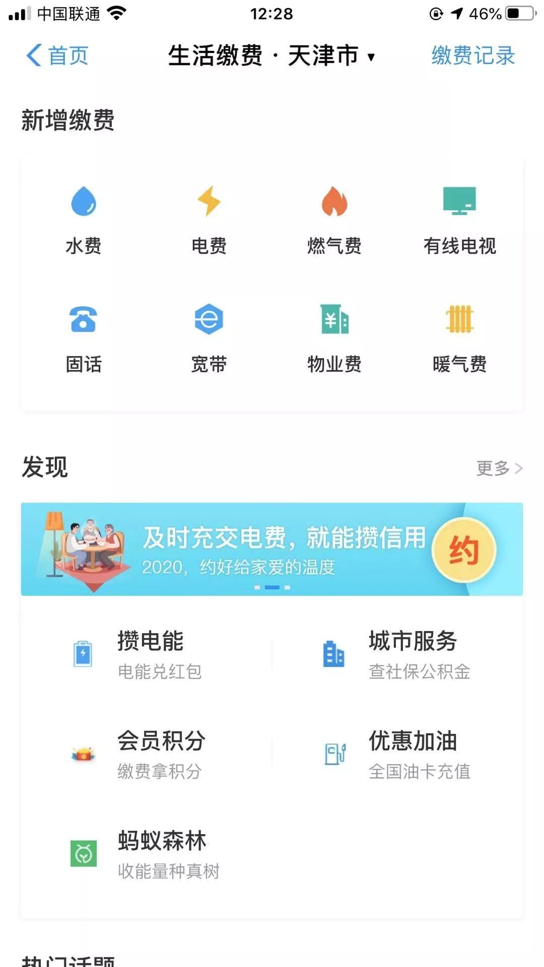联通宽带电视故障报修,宽带电视故障
