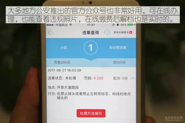 在海南租车有违章异地可以处理吗,租车在异地违法违章怎么交罚款