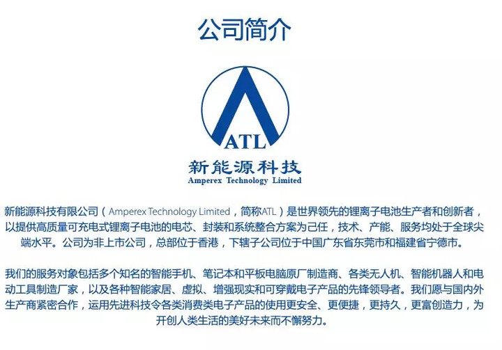 从特斯拉到特斯拉汽车,从宁德时代到宁德新能源