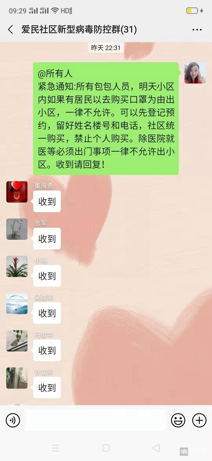 滨城区市中街道：187名社区红色代购员“跑出”群众绿色通道