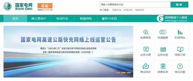 抗疫期间宅在家,照样办理业务交电费