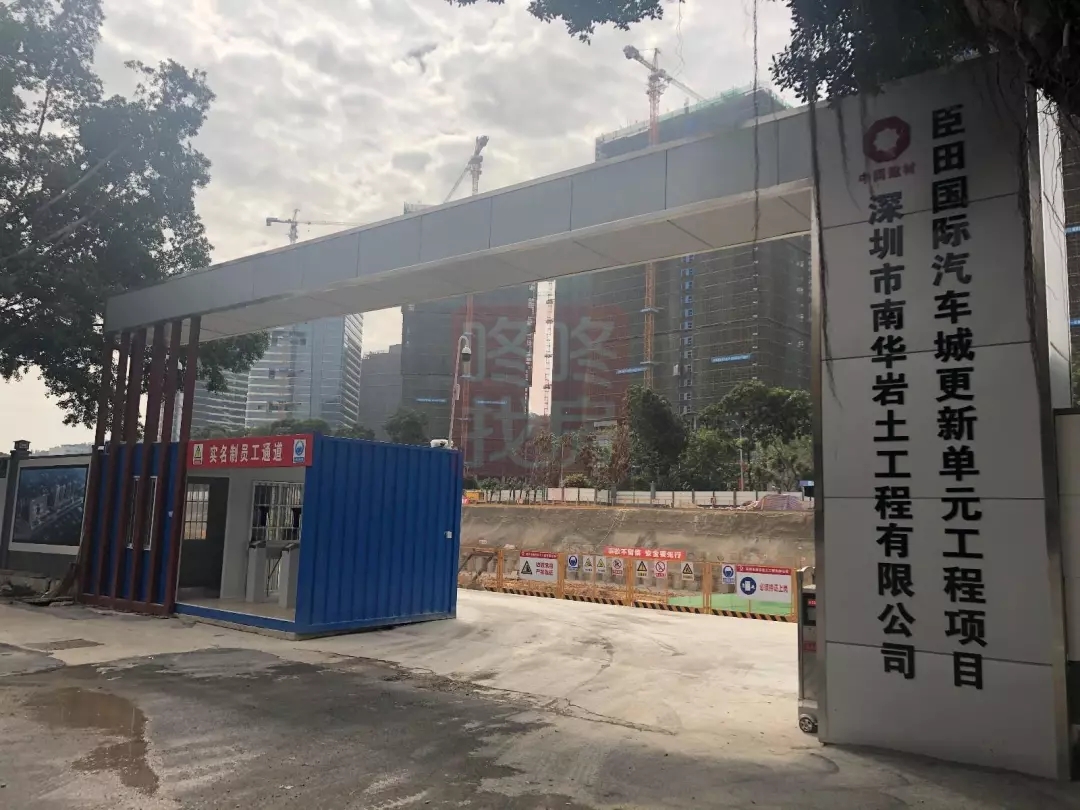 大手笔！西乡股份公司建25万㎡综合体，臣田国际汽车城旧改