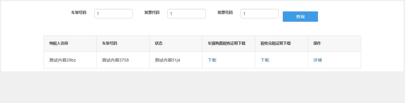 车辆购置税纳税申报流程,非接触式办税网上办理流程