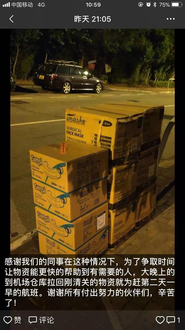 点赞｜香港同胞当起长途快递员18小时奔走千里运物资