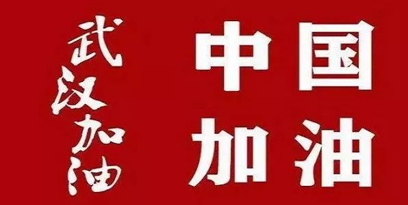 疫情防控财政,疫情防控体现国家力量