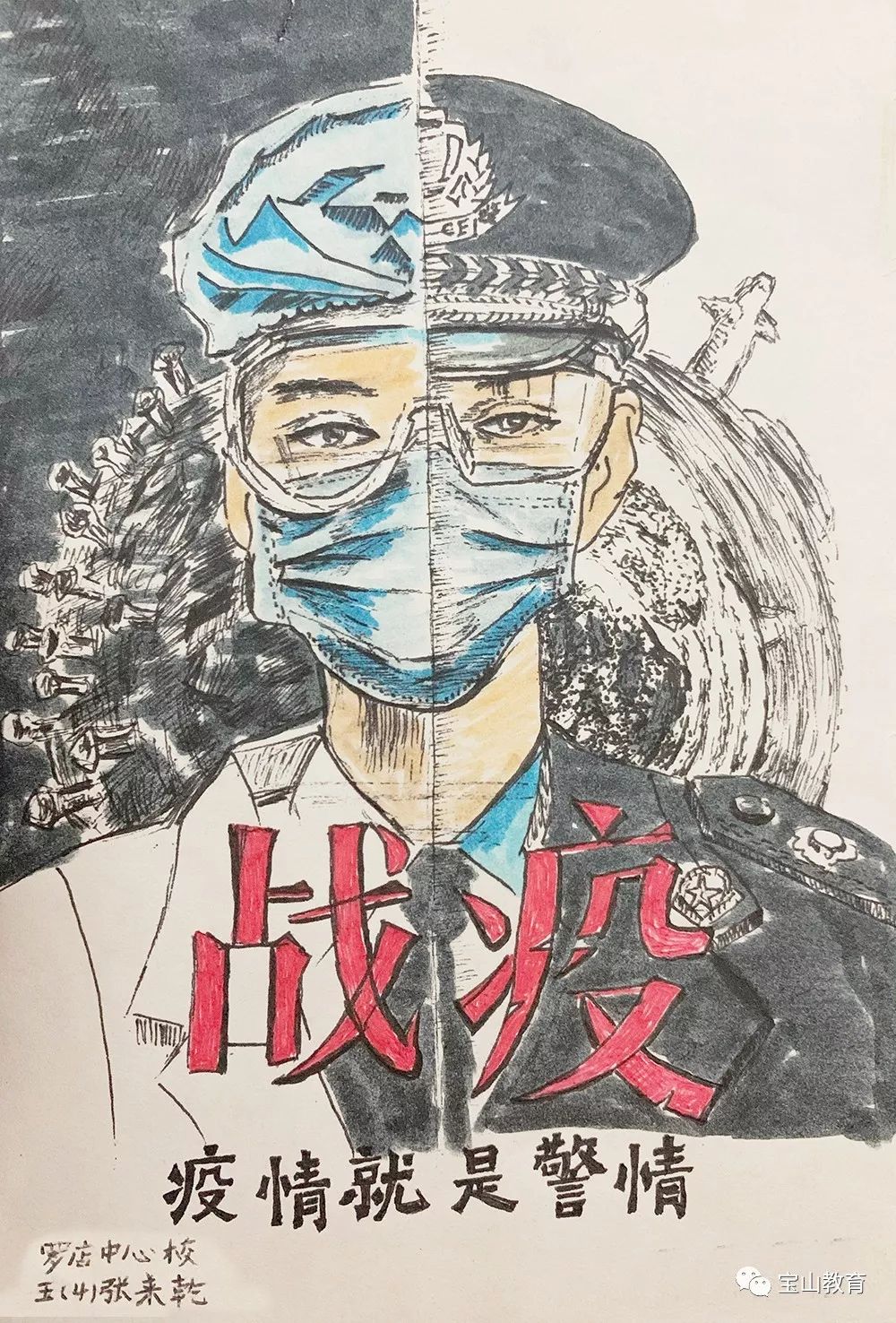共同抗疫绘画简单五年级,共同抗疫主题绘画初中