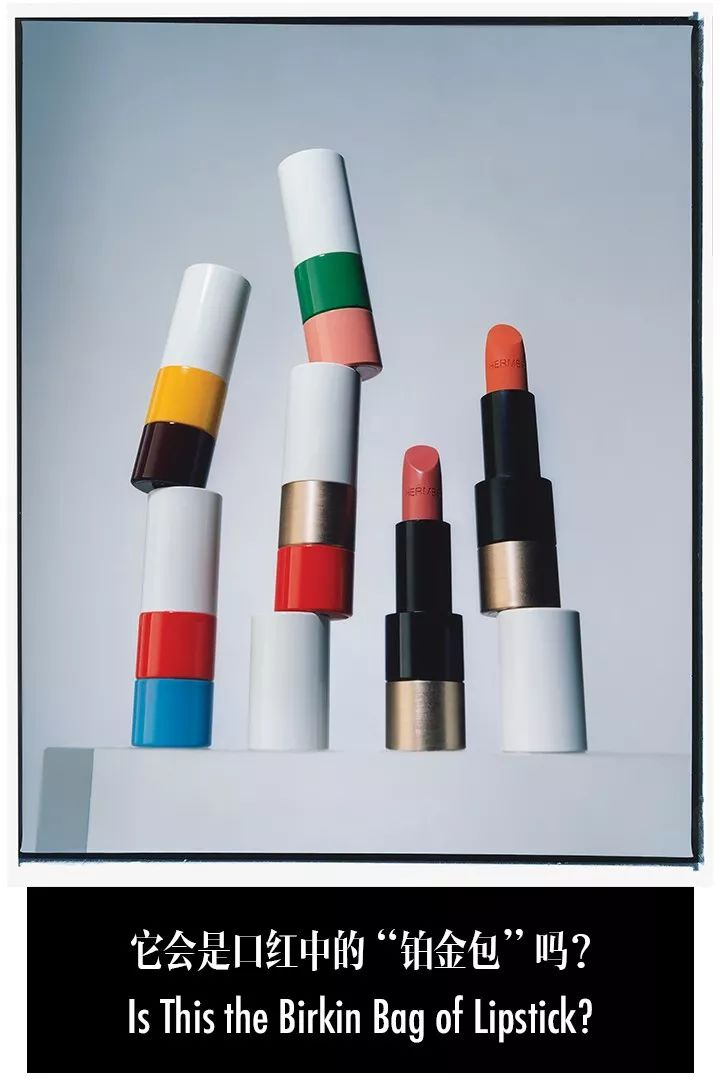 它会是口红中的“铂金包”吗？