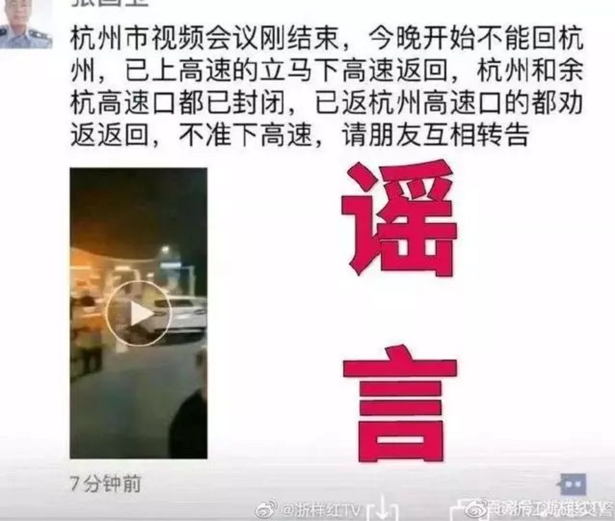 辟谣这些关于疫情的谣言千万别信,25条最新疫情谣言汇总