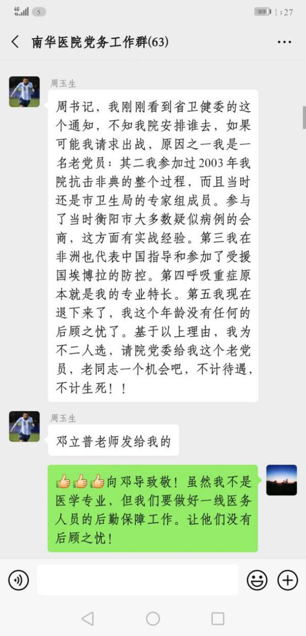 众志成城抗击疫情一个党员一面旗,衡阳抗疫一线勇担当