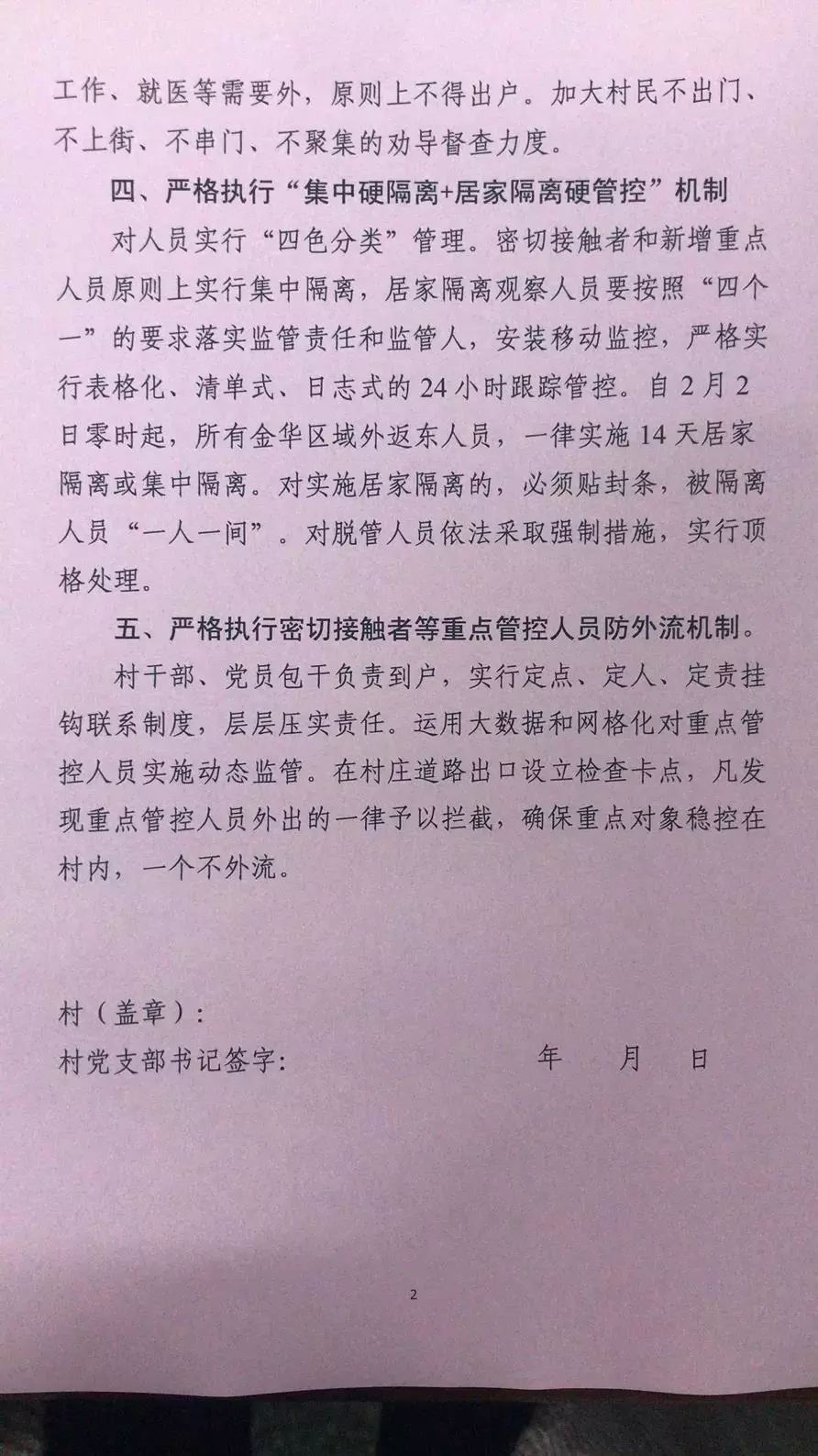 众志成城筑牢疫情防控网,织密疫情防控网用心守护这座城