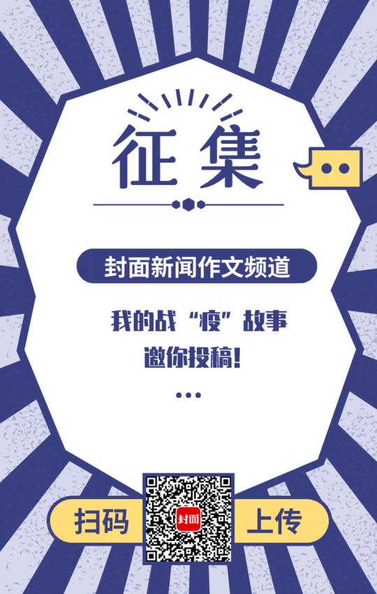 我的战疫故事上网课,我的战疫故事350