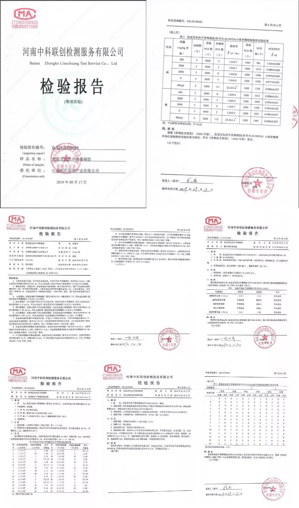 消毒凝胶免手洗医院同款,医院专用消毒凝胶免洗