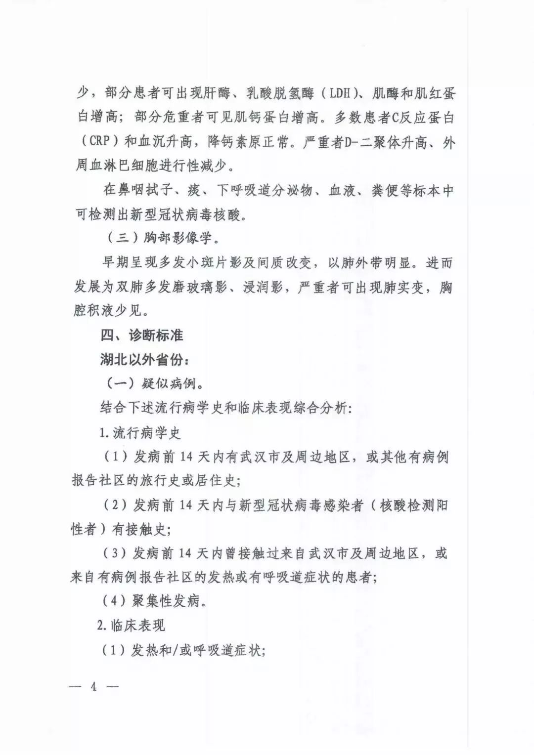 利巴韦林治疗新冠肺炎有效果吗,利巴韦林纳入新冠诊疗方案