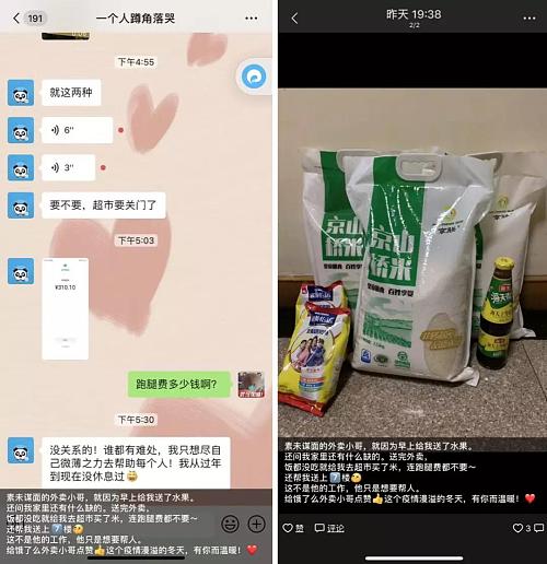 半个月内全国向武汉下单9800个鸡蛋，火爆的“线上买菜”背后有你不知道的事