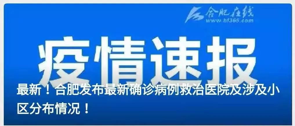 安徽滁州新增确诊病例最新通报,安徽哪个地方新增一例确诊病例