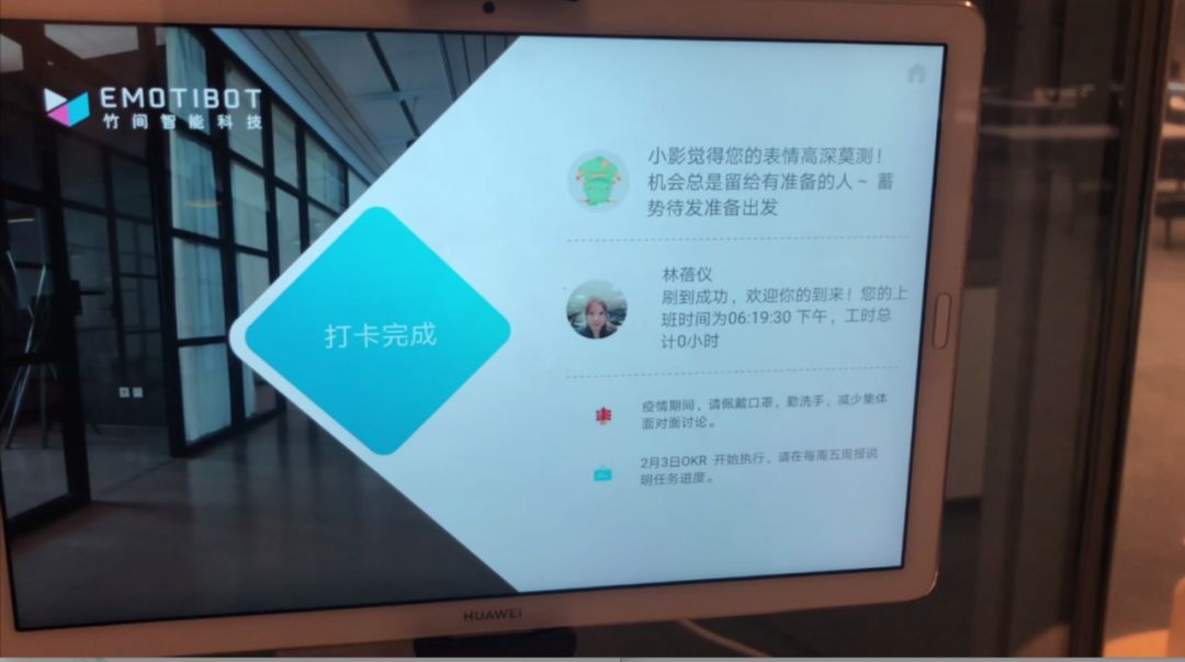 林清轩闭店时期业绩飙升；竹间智能人脸情感考勤系统上线|美通企业日报