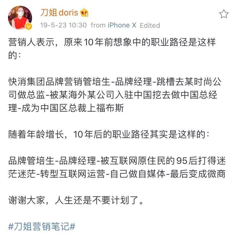 当年鄙视微商的，2020都活成了微商