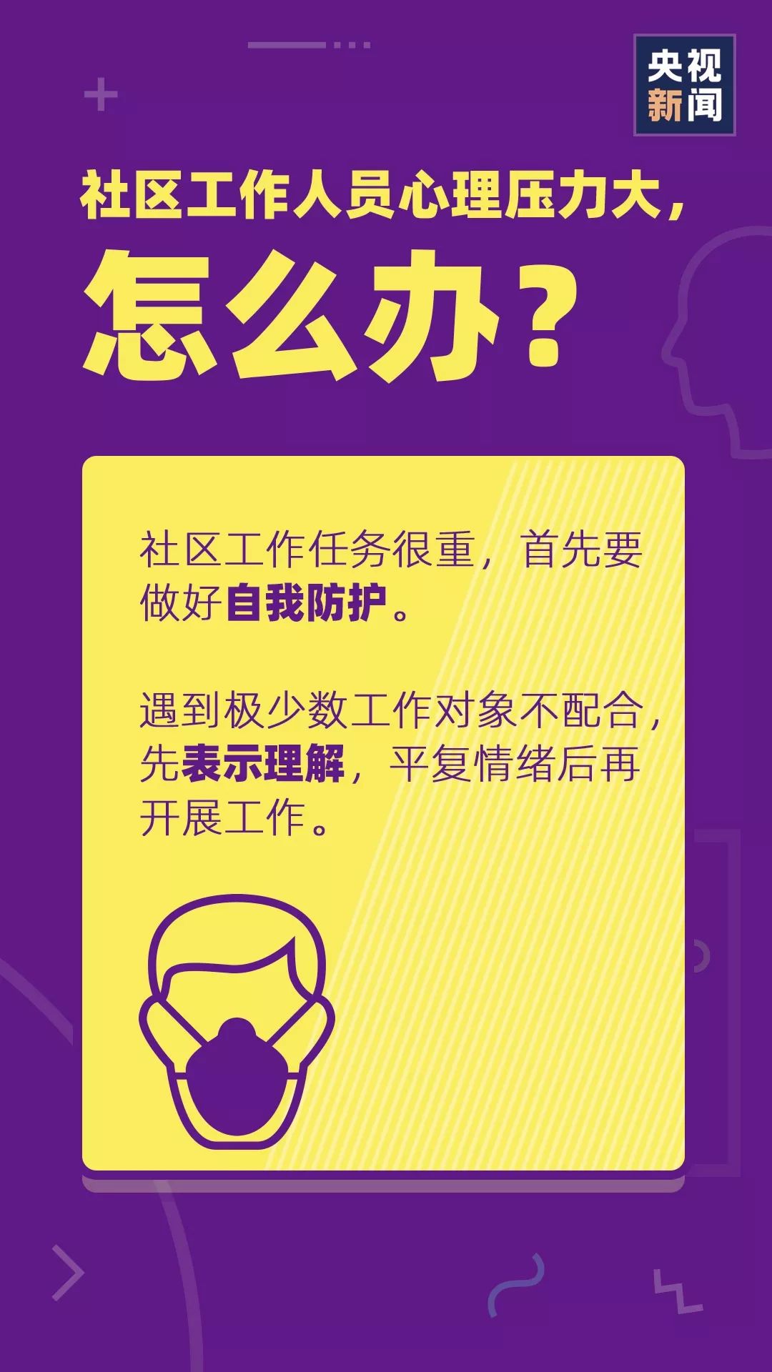 老人总怀疑自己得了重病怎么办,老人心神不宁焦虑怎么办