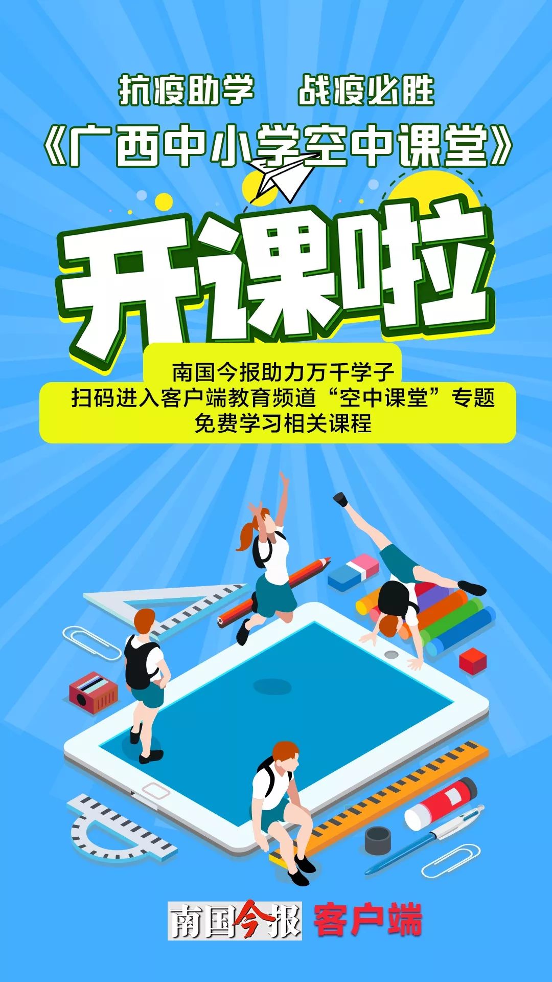 孩子上网课对眼睛不好怎么办,孩子上网课视力问题