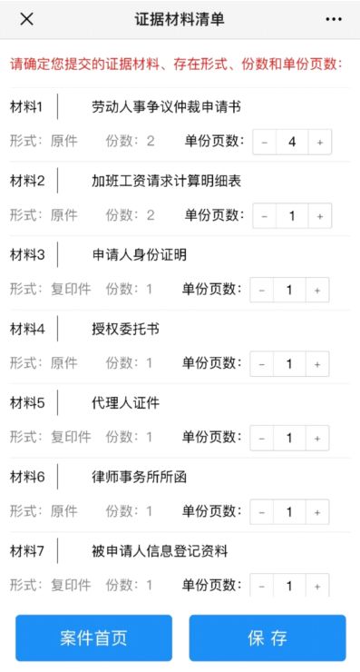 劳动争议仲裁全流程服务,不出门申请劳动仲裁