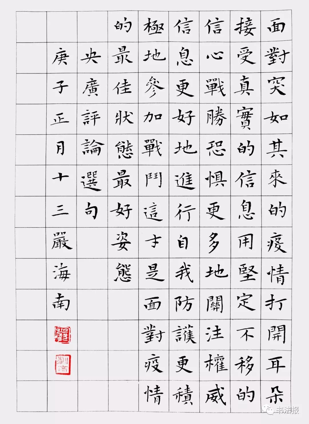 抗击疫情我们同在诗歌朗诵一年级,抗击疫情我们同在最火诗词