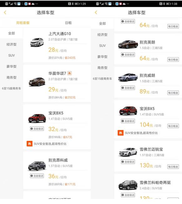 神州租车租一次50km需要多少钱,体验免费租车