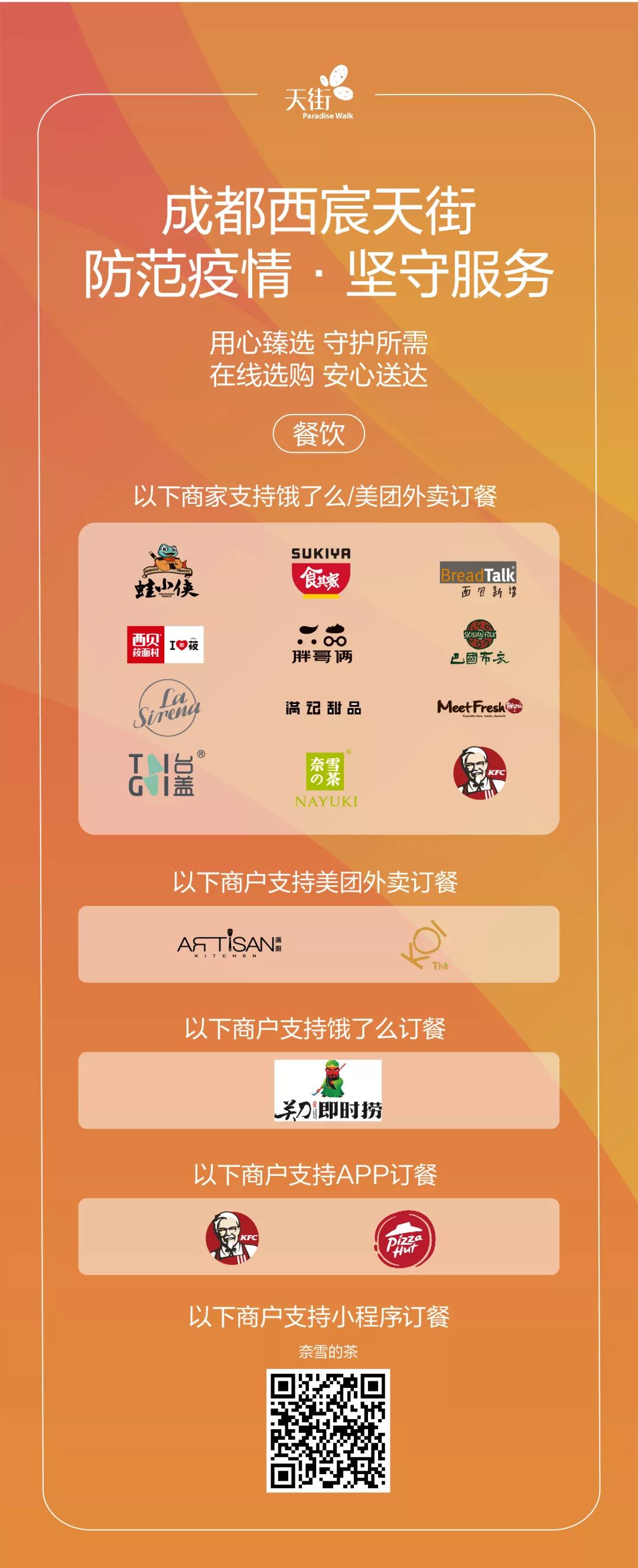 线上购物服务平台,线上服务如何做到无微不至