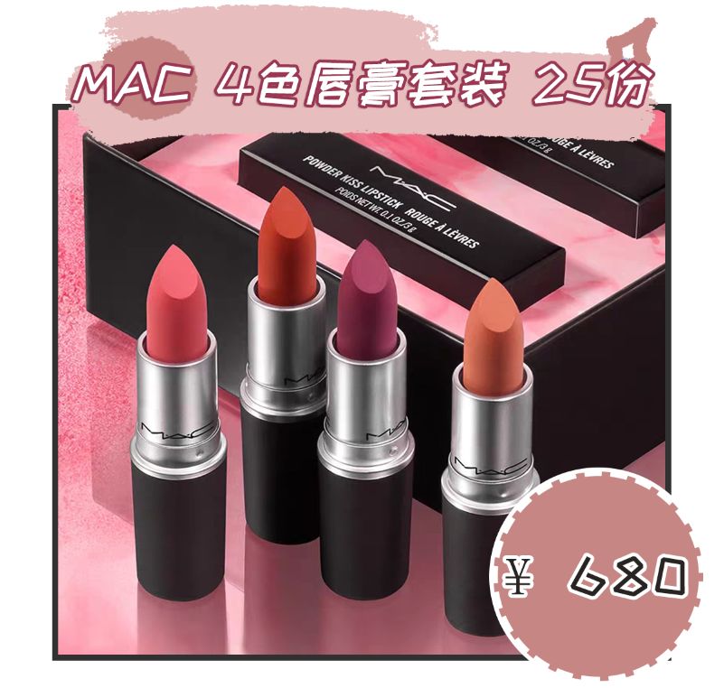 mac口红推荐黄黑皮,sk2神仙口红