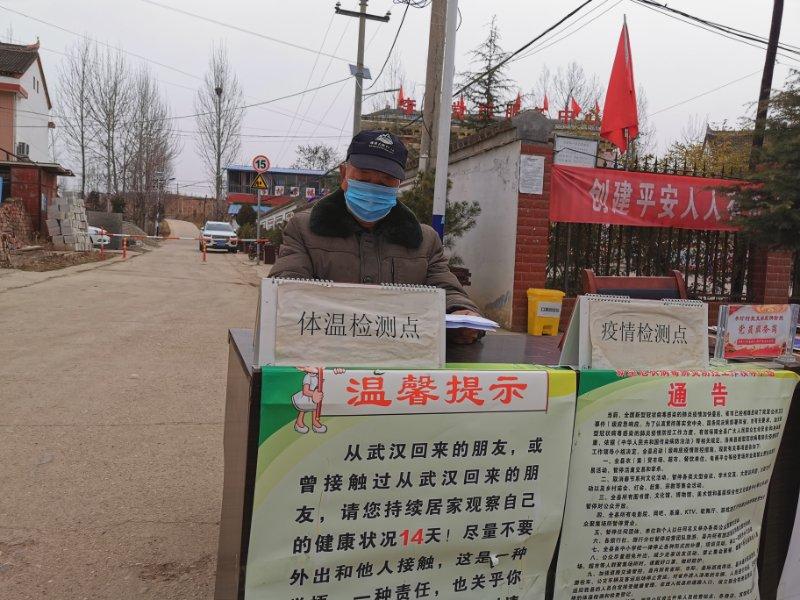 老骥伏枥“战疫”情——洛南县永丰镇李村村老*党**员孙中振抗击疫情侧记