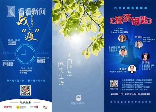 心理疏导电视台推荐,心理疏导广播